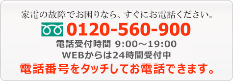 お電話の方